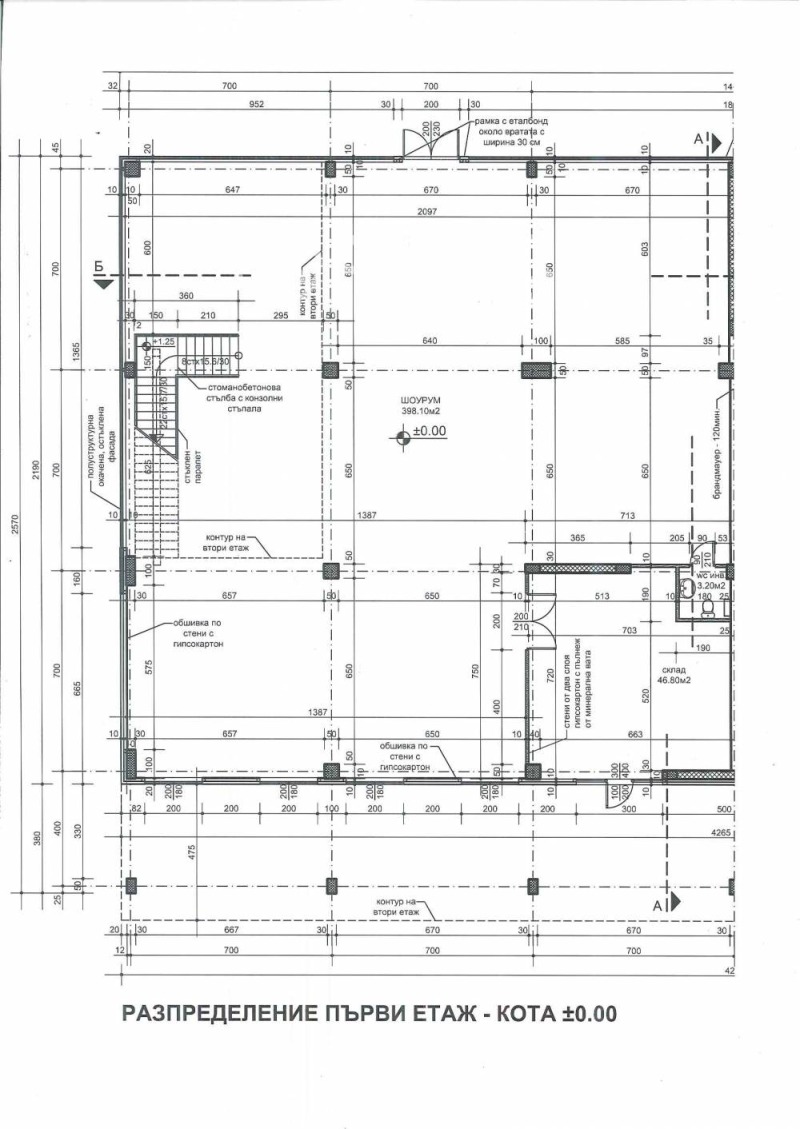 In vendita  Negozio Plovdiv , Karshiiaka , 1116 mq | 22536064 - Immagine [4]