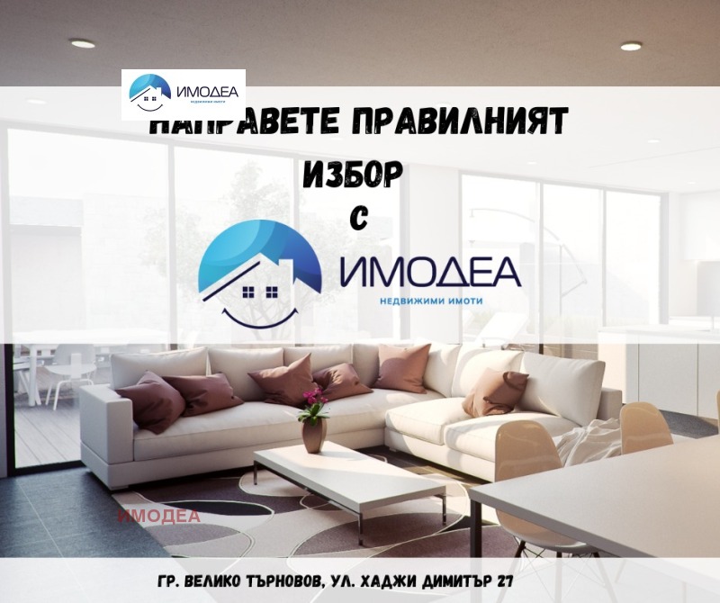 Продава  Гараж, паркомясто, град Велико Търново, Бузлуджа • 33 250 EUR • ID 86459468 — holmes.bg - [1] 