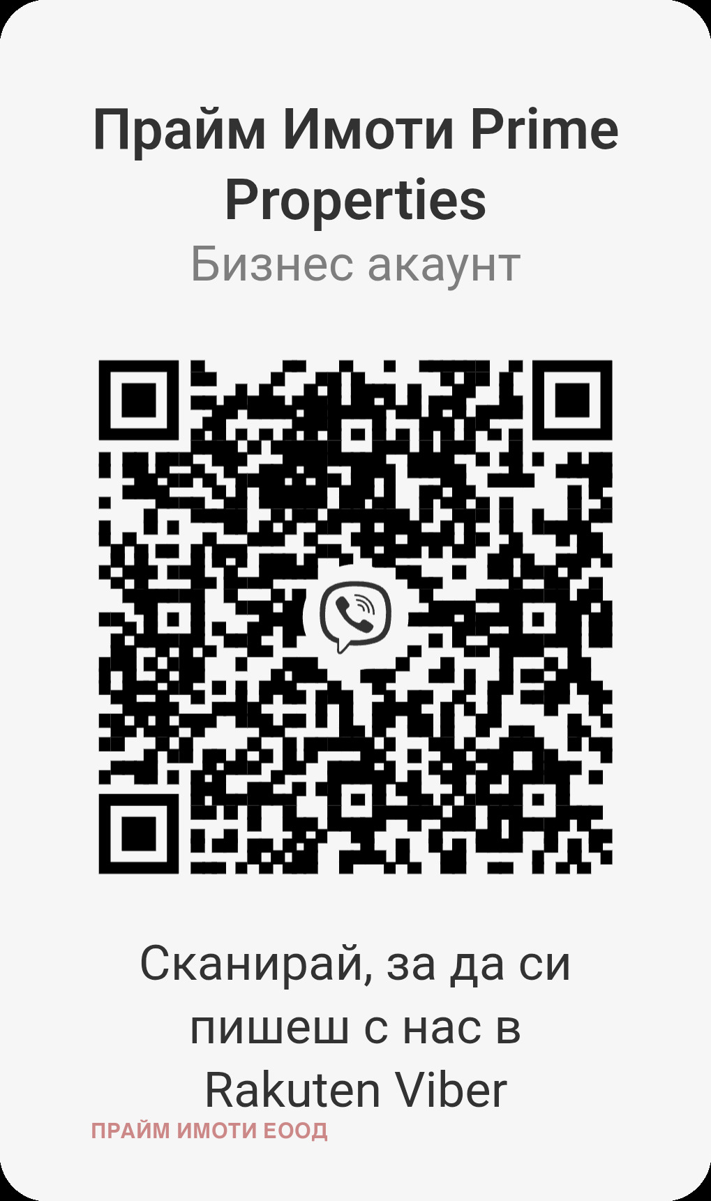 Продава 2-СТАЕН, гр. София, Гоце Делчев, снимка 11 - Апартаменти - 56109081