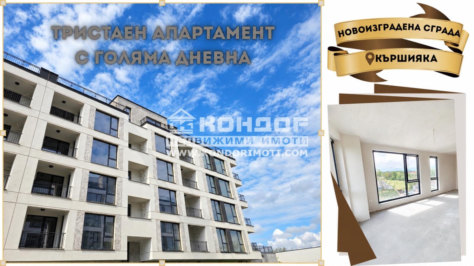 Продава  3-стаен град Пловдив , Кършияка , 109 кв.м | 41946711