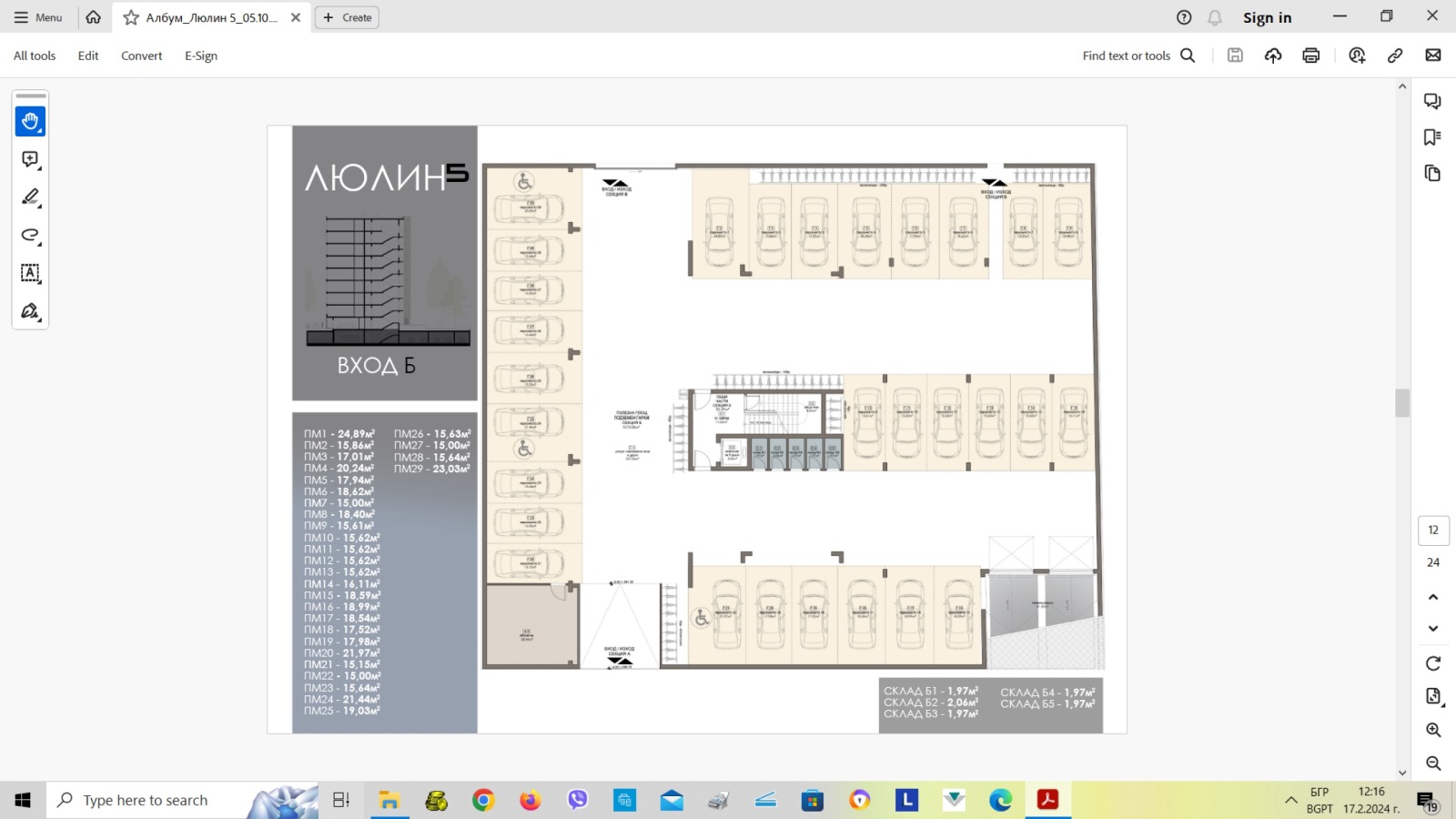 Продава 3-СТАЕН, гр. София, Люлин 5, снимка 2 - Апартаменти - 50865945
