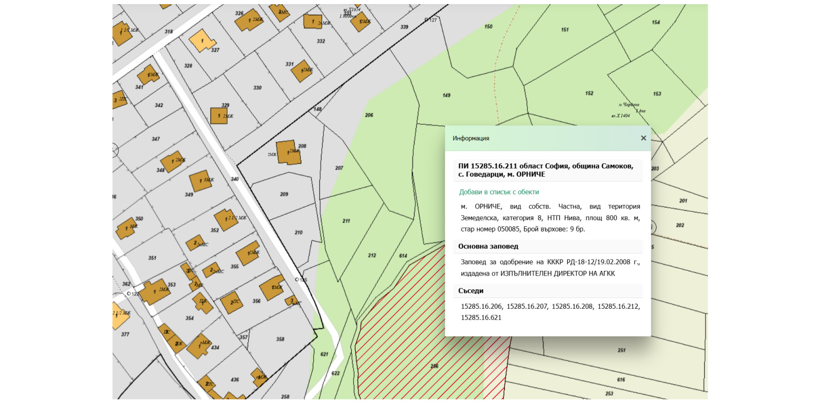 Продава ПАРЦЕЛ, с. Говедарци, област София област, снимка 3 - Парцели - 54236482