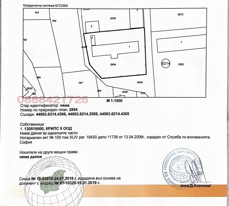 На продаж  Зберігання София , Лозен , 2210 кв.м | 72785795 - зображення [2]