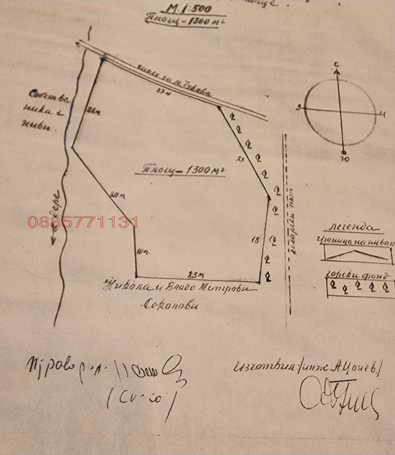 Продава ПАРЦЕЛ, с. Лесковдол, област София област, снимка 6 - Парцели - 53397464
