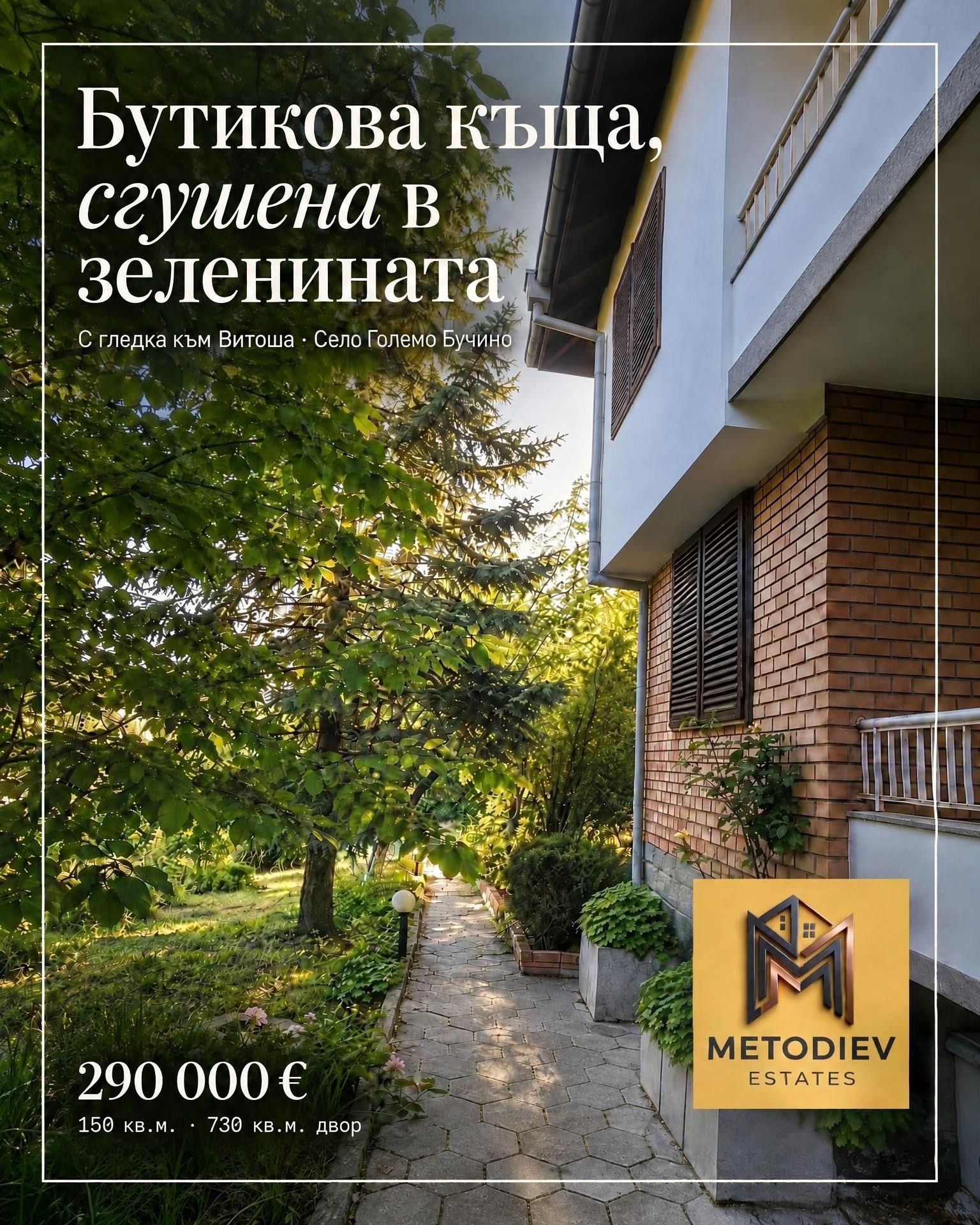 Продава КЪЩА, с. Големо Бучино, област Перник