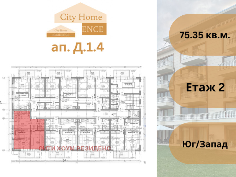 Продается  1 спальня область София , Елин Пелин , 75 кв.м | 82200307 - изображение [2]