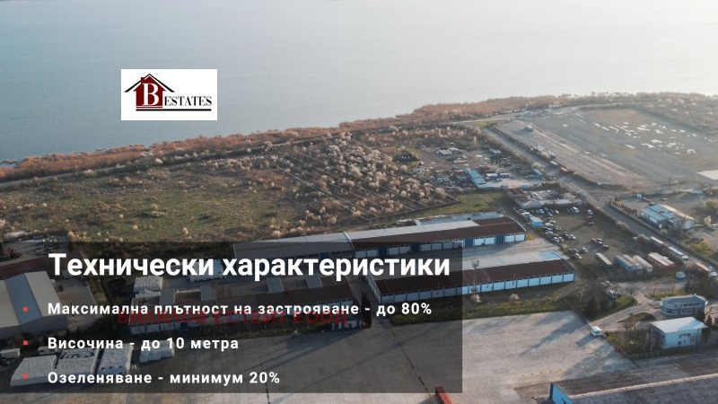 Продава ПАРЦЕЛ, гр. Бургас, Промишлена зона - Север, снимка 3 - Парцели - 52377908