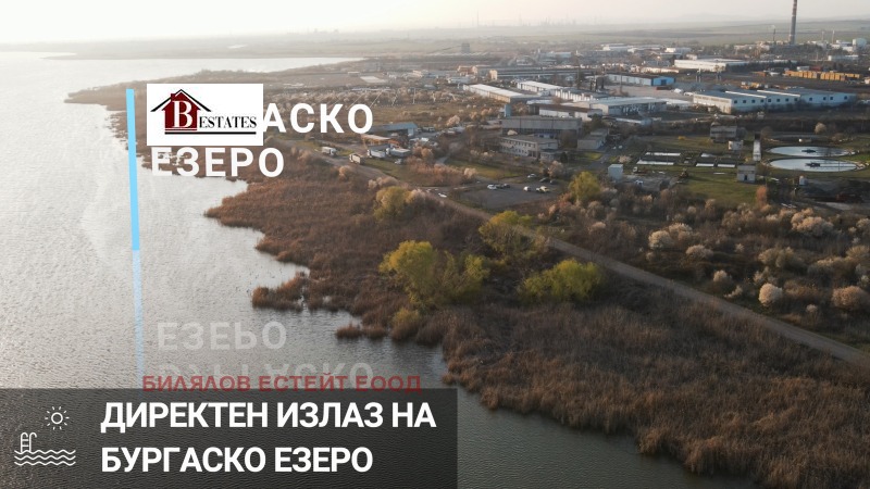 Продава ПАРЦЕЛ, гр. Бургас, Промишлена зона - Север, снимка 7 - Парцели - 52377908