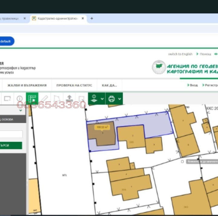 Продава ПАРЦЕЛ, гр. Добрич, Пинета, снимка 7 - Парцели - 53565072