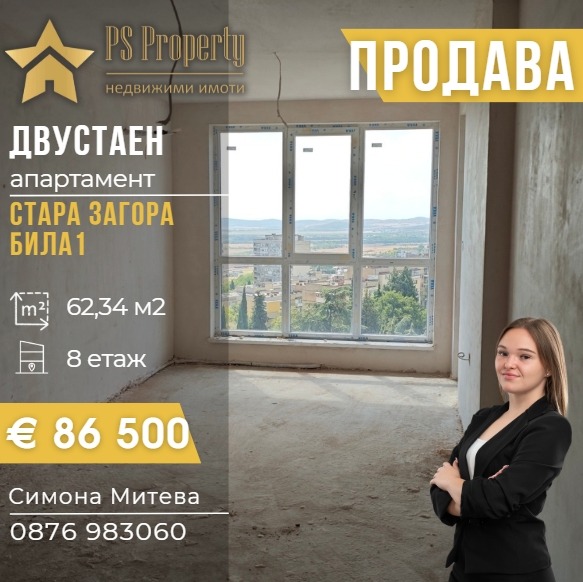������� 3-����� | Imot.bg � ����������� 1