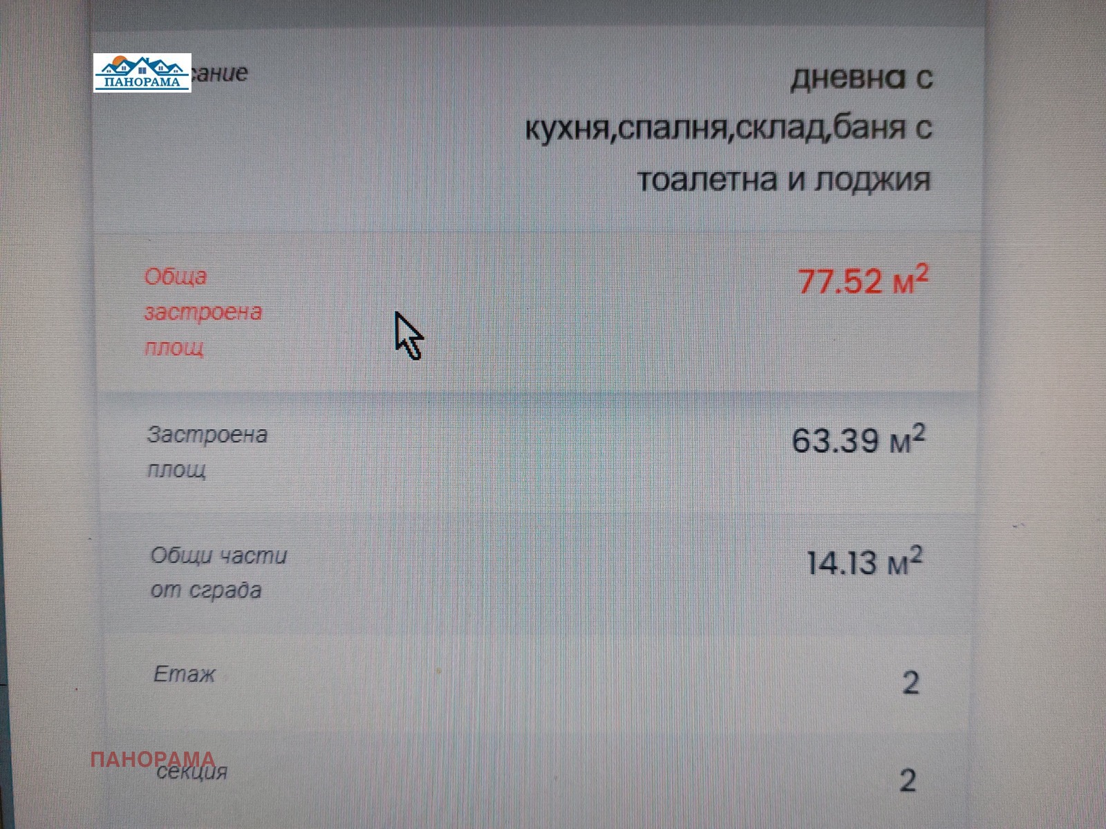 ������� 2-����� | Imot.bg � ����������� 3