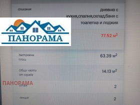 ������� 2-����� | Imot.bg � ����� ������ 3