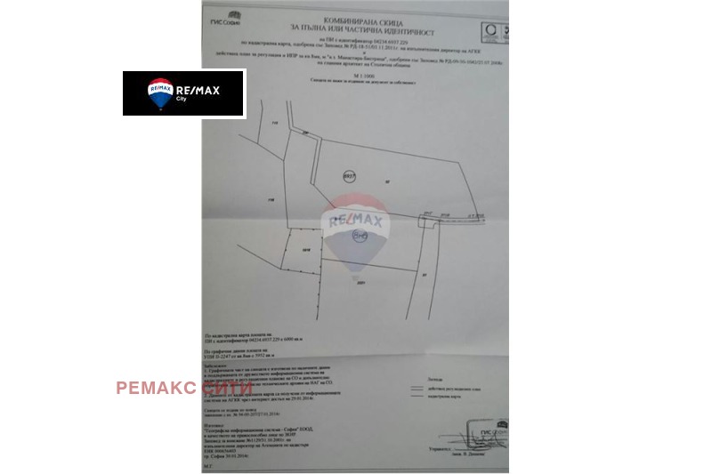 Satılık  Komplo Sofia , Bistrica , 5952 metrekare | 15835628 - görüntü [4]