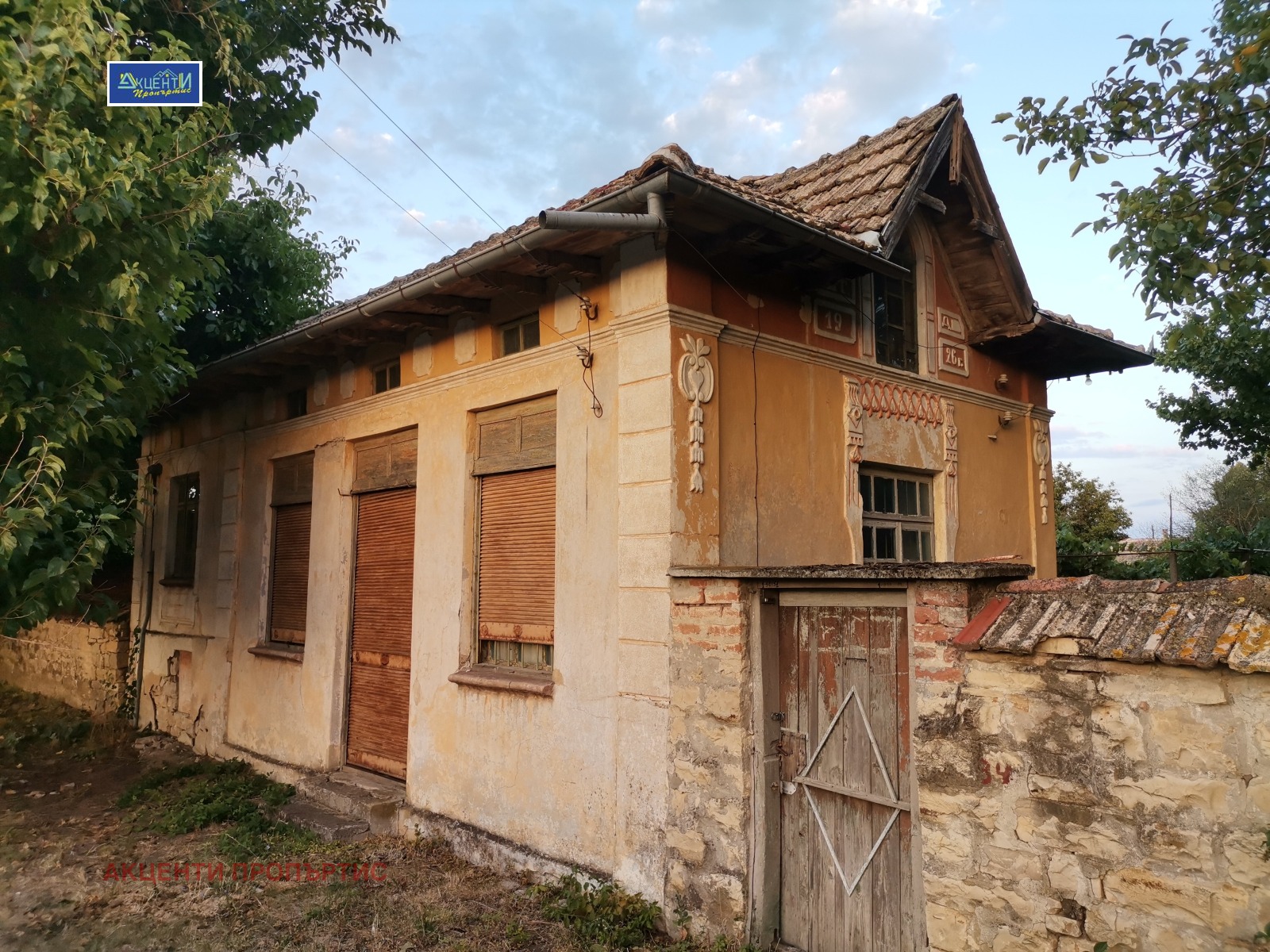 Продава КЪЩА, с. Куцина, област Велико Търново, снимка 3 - Къщи - 55660367
