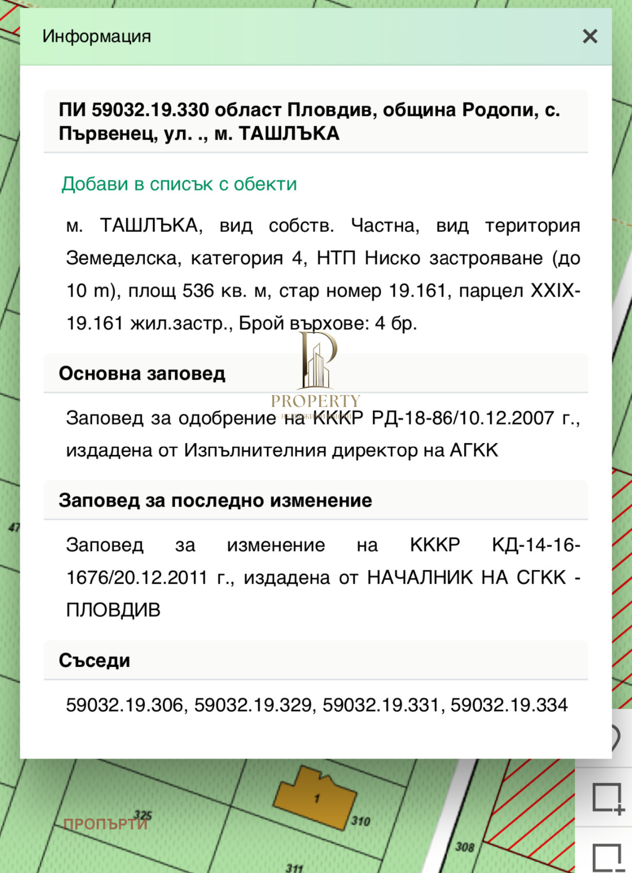 Продава ПАРЦЕЛ, с. Първенец, област Пловдив, снимка 3 - Парцели - 54467510