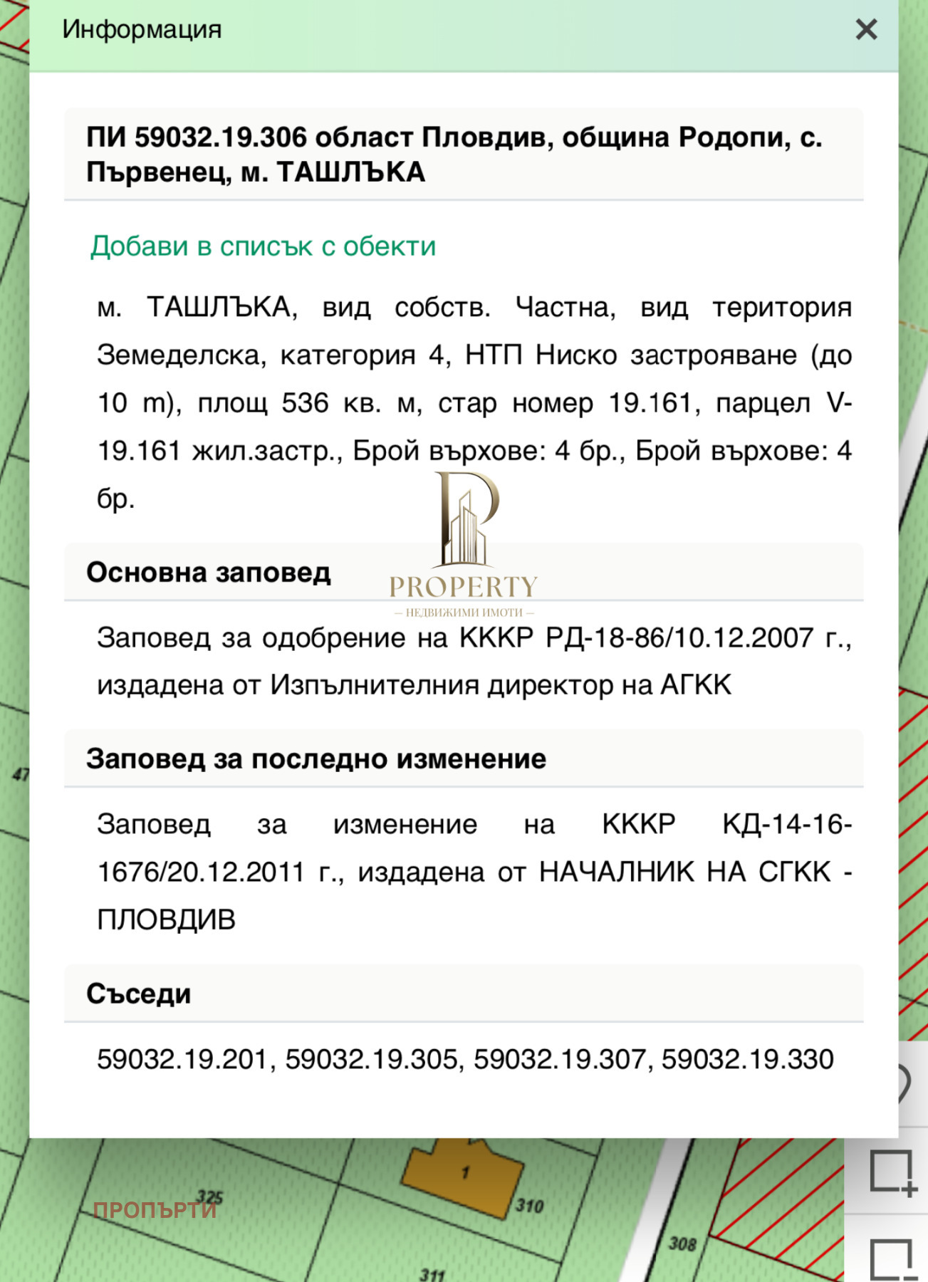 Продава ПАРЦЕЛ, с. Първенец, област Пловдив, снимка 4 - Парцели - 54467510