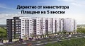 Продава 4-СТАЕН, гр. Пловдив, Кършияка, снимка 1