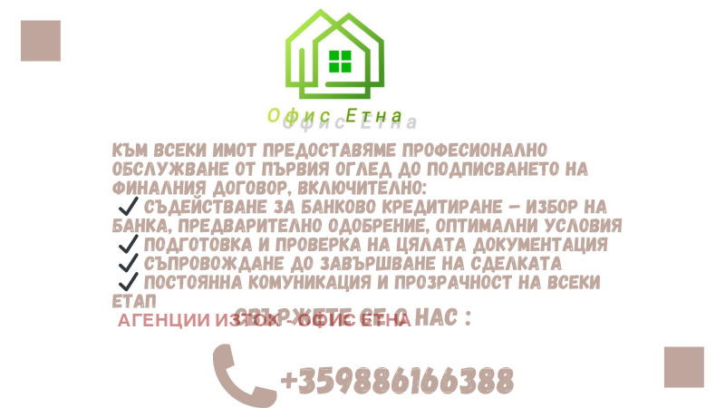 Продава 2-СТАЕН, гр. София, Люлин 10, снимка 2 - Апартаменти - 52735005