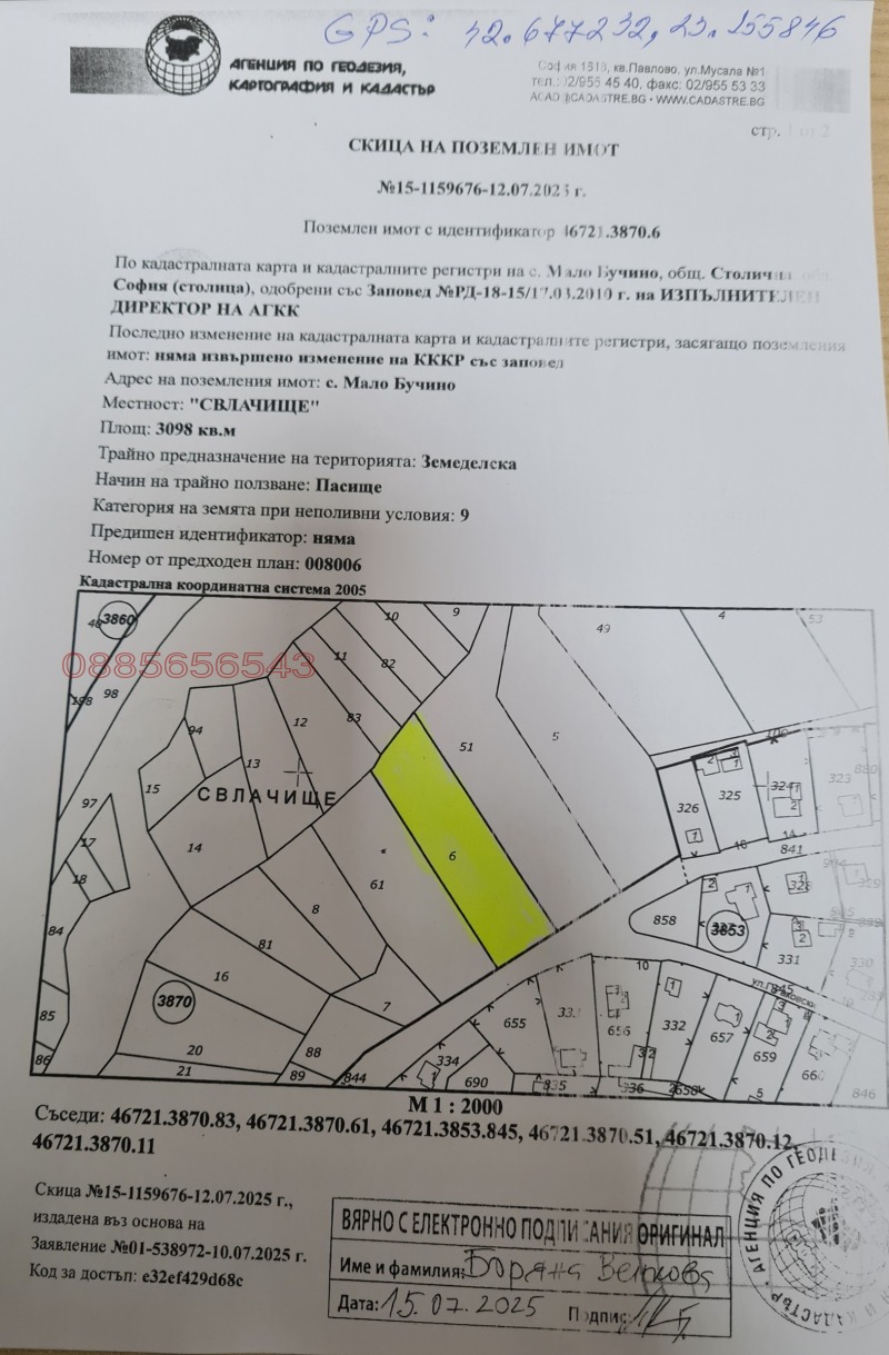 Продаја  Плот Софија , Мало Бучино , 3098 м2 | 10657038 - слика [2]