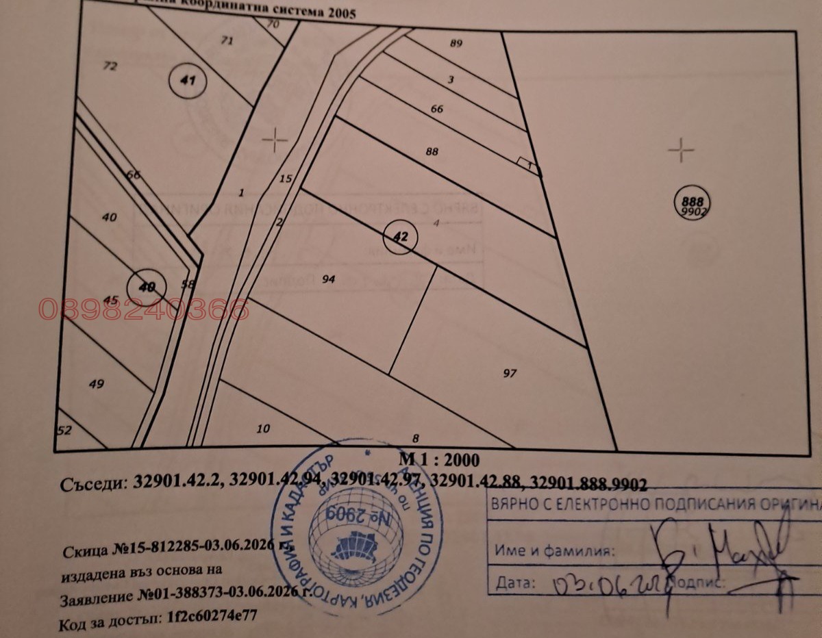 Продава ПАРЦЕЛ, гр. Ихтиман, област София област, снимка 7 - Парцели - 55601202