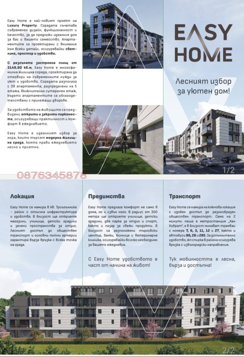 Продава 2-СТАЕН, гр. София, Надежда 1