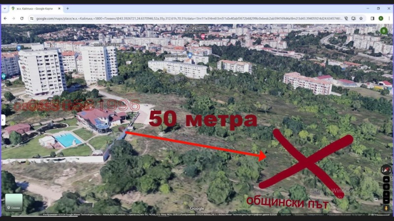 Продава ПАРЦЕЛ, гр. Плевен, Кайлъка, снимка 3 - Парцели - 52842560