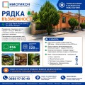 Продава КЪЩА, гр. Нова Загора, област Сливен, снимка 1