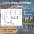 Продава МНОГОСТАЕН, град Пловдив, Мараша • 497908 € • 17624217 — Holmes.bg