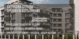 3-стаен град Пловдив, Остромила 1