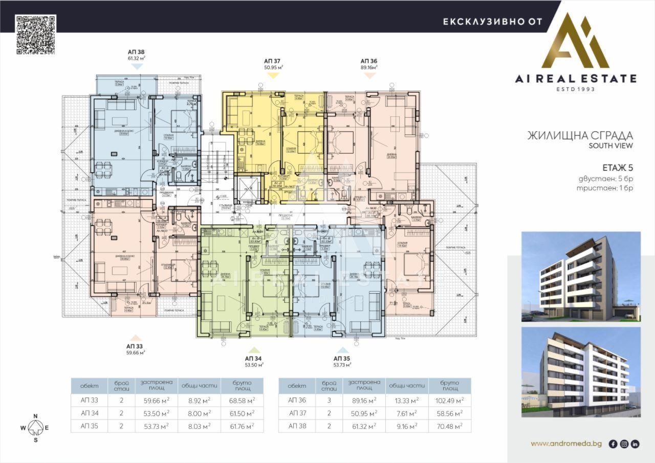 Продава 2-СТАЕН, гр. Плевен, Дружба 1, снимка 3 - Апартаменти - 51363480