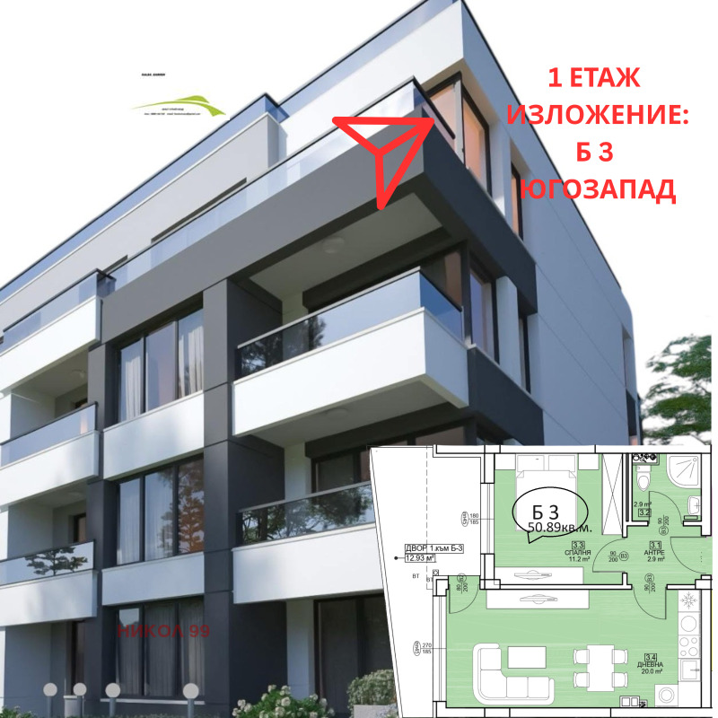 À venda  1 quarto Sofia , Malinova dolina , 53 m² | 85963543