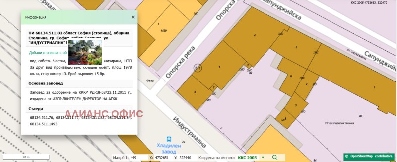 Продава ПАРЦЕЛ, град София, Център • 1500000 € / 2933745.00 лв. • 10159370 1