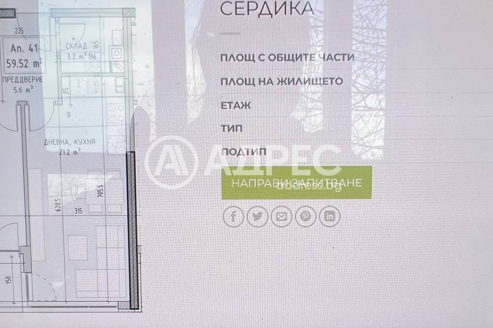 Продава 2-СТАЕН, гр. София, Малинова долина, снимка 2 - Апартаменти - 54913860