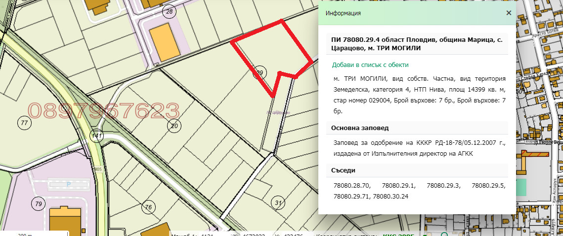 Продава ПАРЦЕЛ, с. Царацово, област Пловдив, снимка 3 - Парцели - 54582617