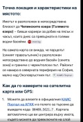 Продава  Земеделска земя област София , с. Чепинци , 1.12 дка | 16482604 - изображение [3]