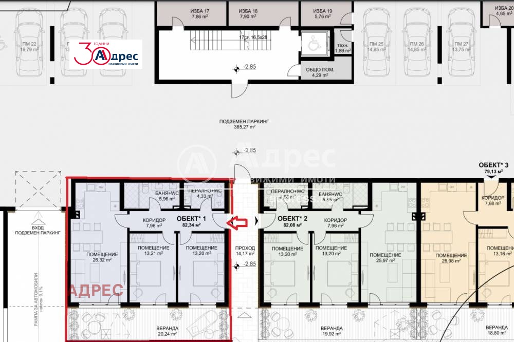 Продава 3-СТАЕН | Imot.bg — изображение 3