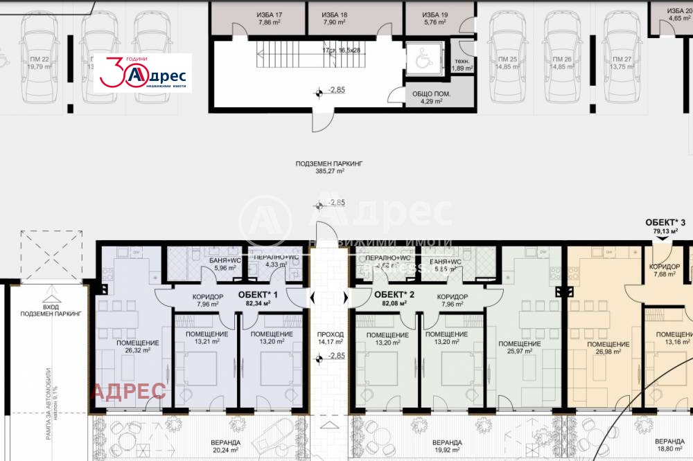 Продава 3-СТАЕН | Imot.bg — изображение 4