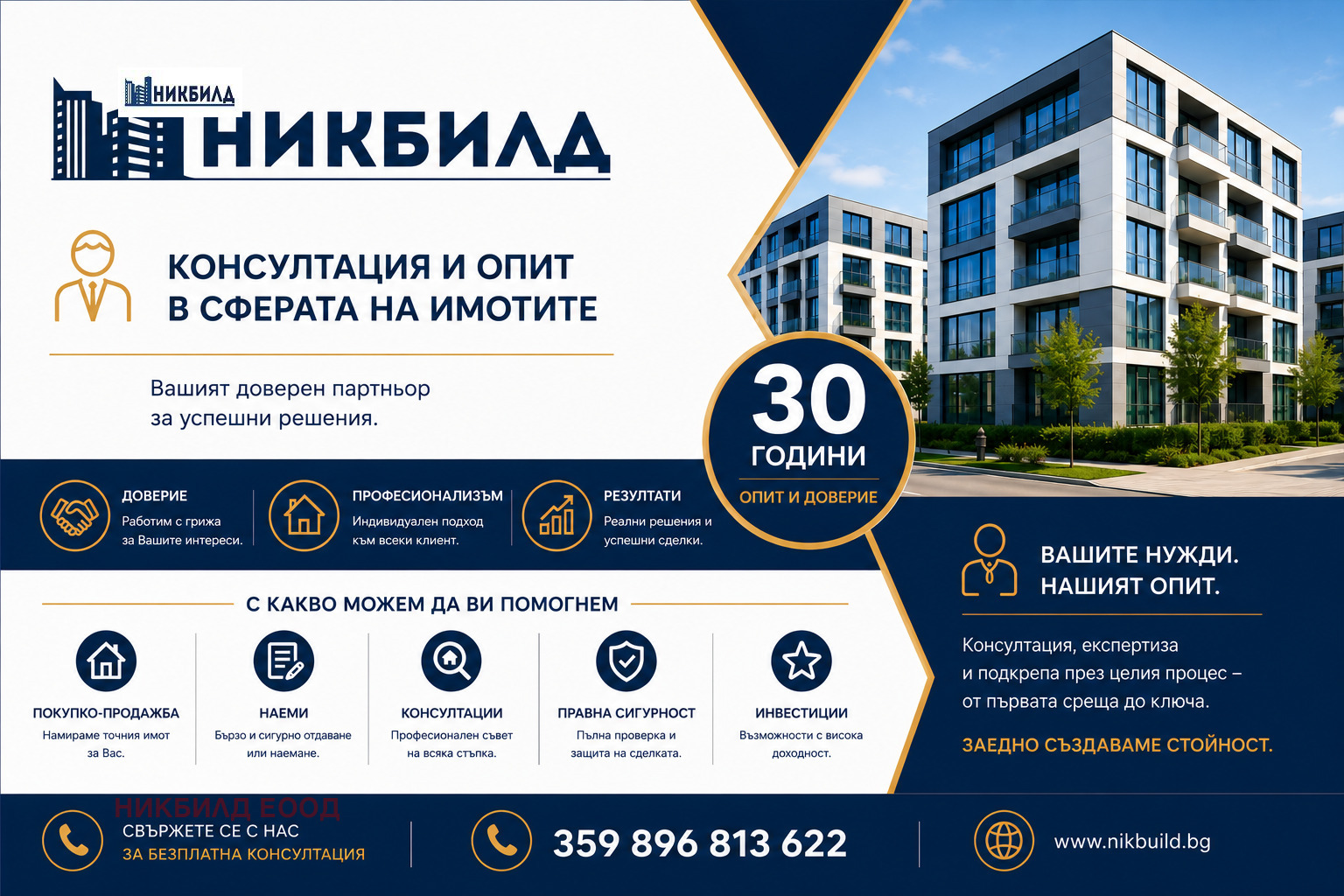 ������� 3-����� | Imot.bg � ����������� 14