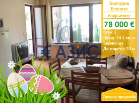 1 bedroom k.k. Elenite, region Burgas 1