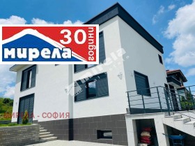 Кућа Бистрица, Софија