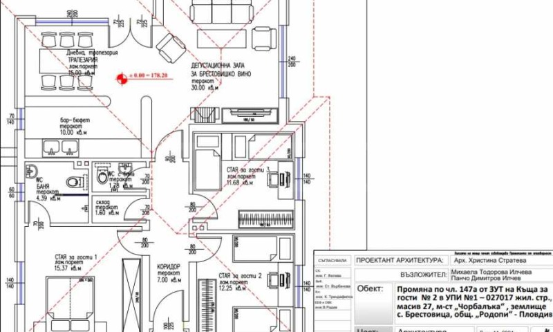 Продава  Парцел, област Пловдив, с. Брестовица • 35 250 EUR • ID 58685062 — holmes.bg - [1] 