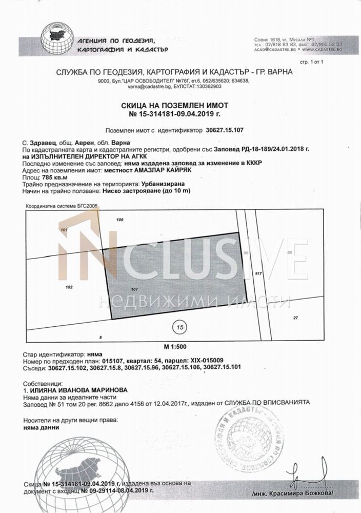 Продава ПАРЦЕЛ, с. Здравец, област Варна, снимка 1 - Парцели - 48502024