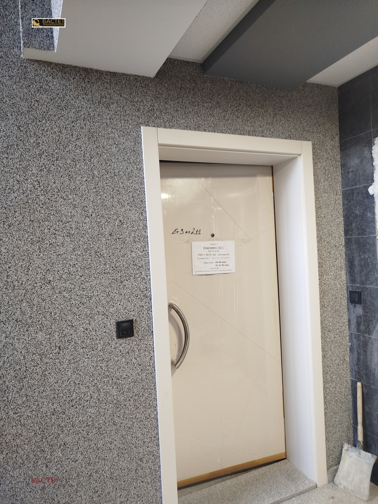 Продава 3-СТАЕН, гр. София, м-т Гърдова глава, снимка 9 - Апартаменти - 53070722