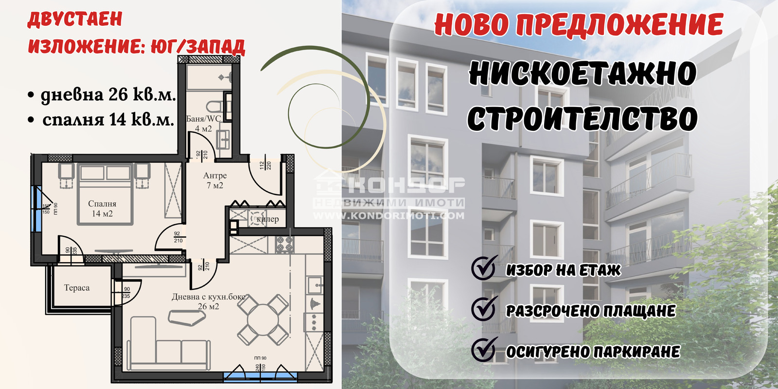 ������� 2-����� | Imot.bg � ����������� 1