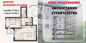 1 chambre Vastanitcheski, Plovdiv 1