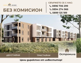 1 soverom Ostromila, Plovdiv