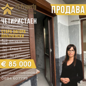 3 soveværelser Opalchenski, Stara Zagora
