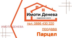   | Imot.bg    3