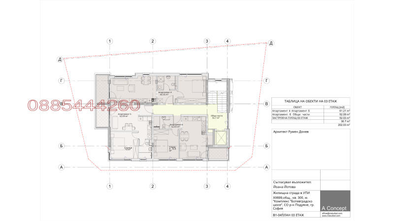 Te koop  1 slaapkamer Sofia , Podujane , 80 m² | 11192340 - afbeelding [13]