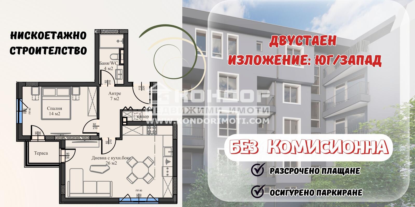 Продава 2-СТАЕН, гр. Пловдив, Въстанически